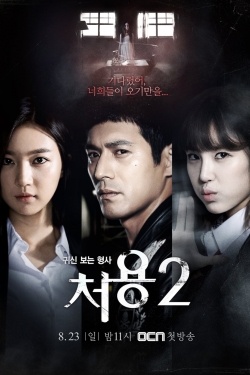 Ghost-Seeing Detective Cheo-Yong-hd