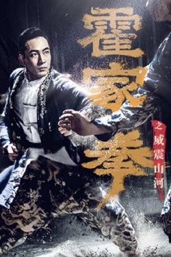 Shocking Kung Fu of Huo's-hd