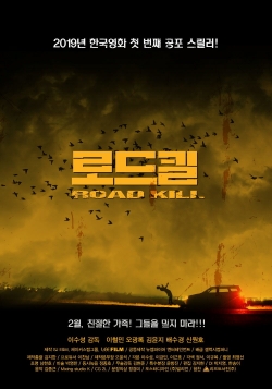 Road Kill-hd